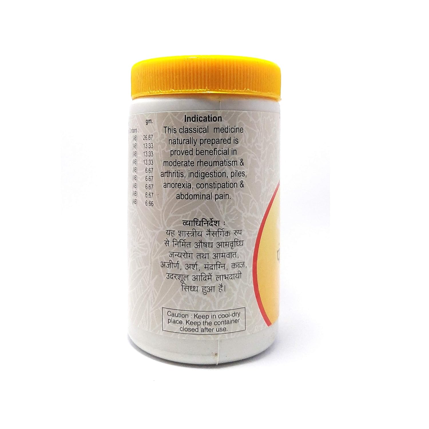 Unjha Ayurvedic Panchsakar Churna Powder 100g