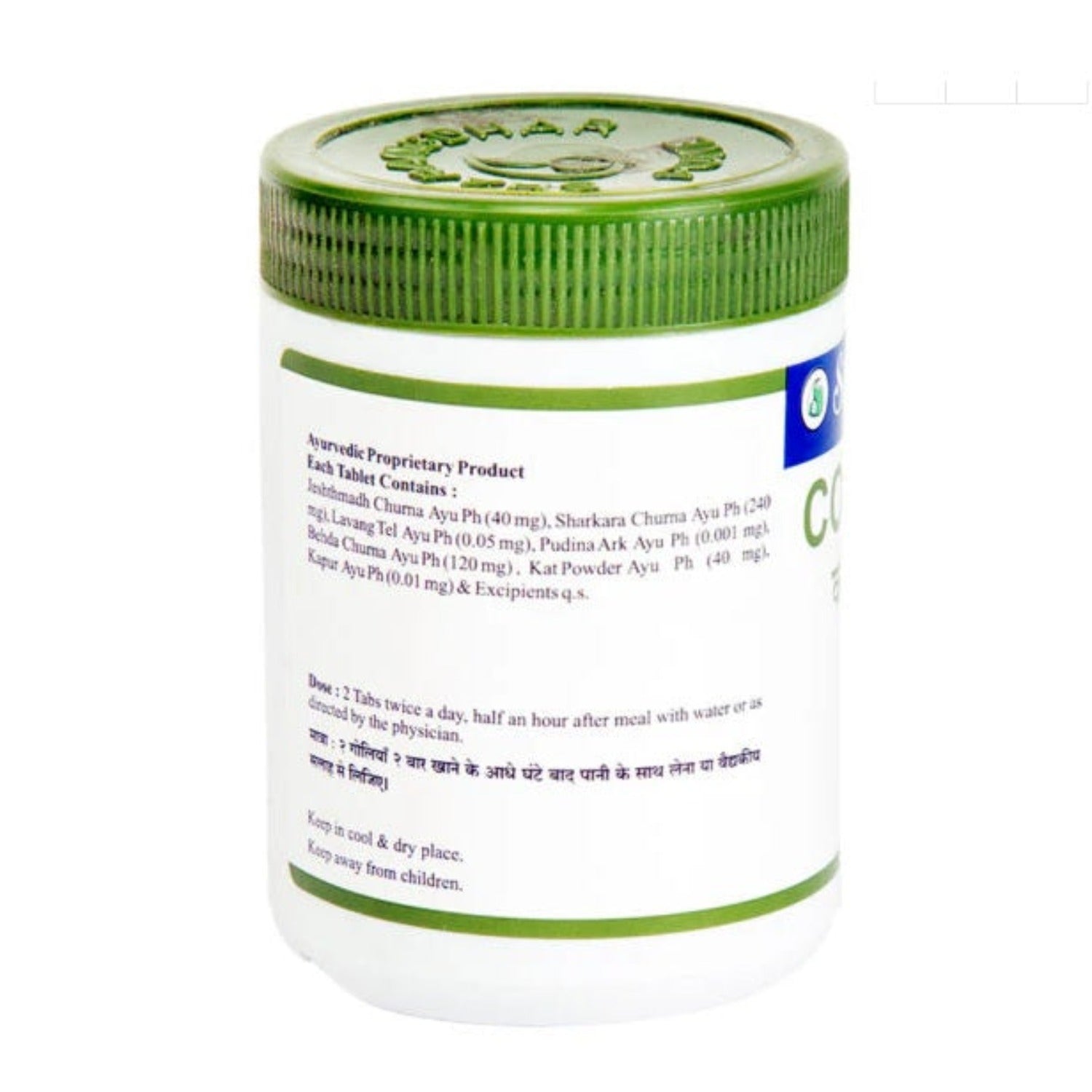 Sharangdhar Ayurvedic Cofco Tablets