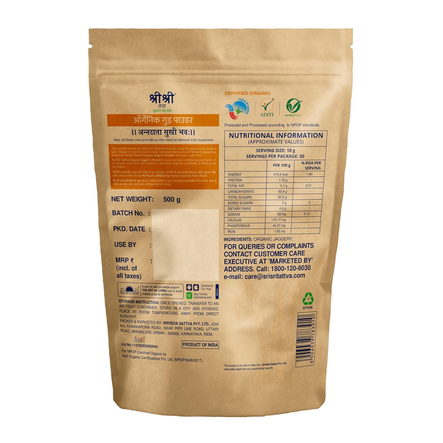 Sri Sri Tattva Organic Jaggery 500g