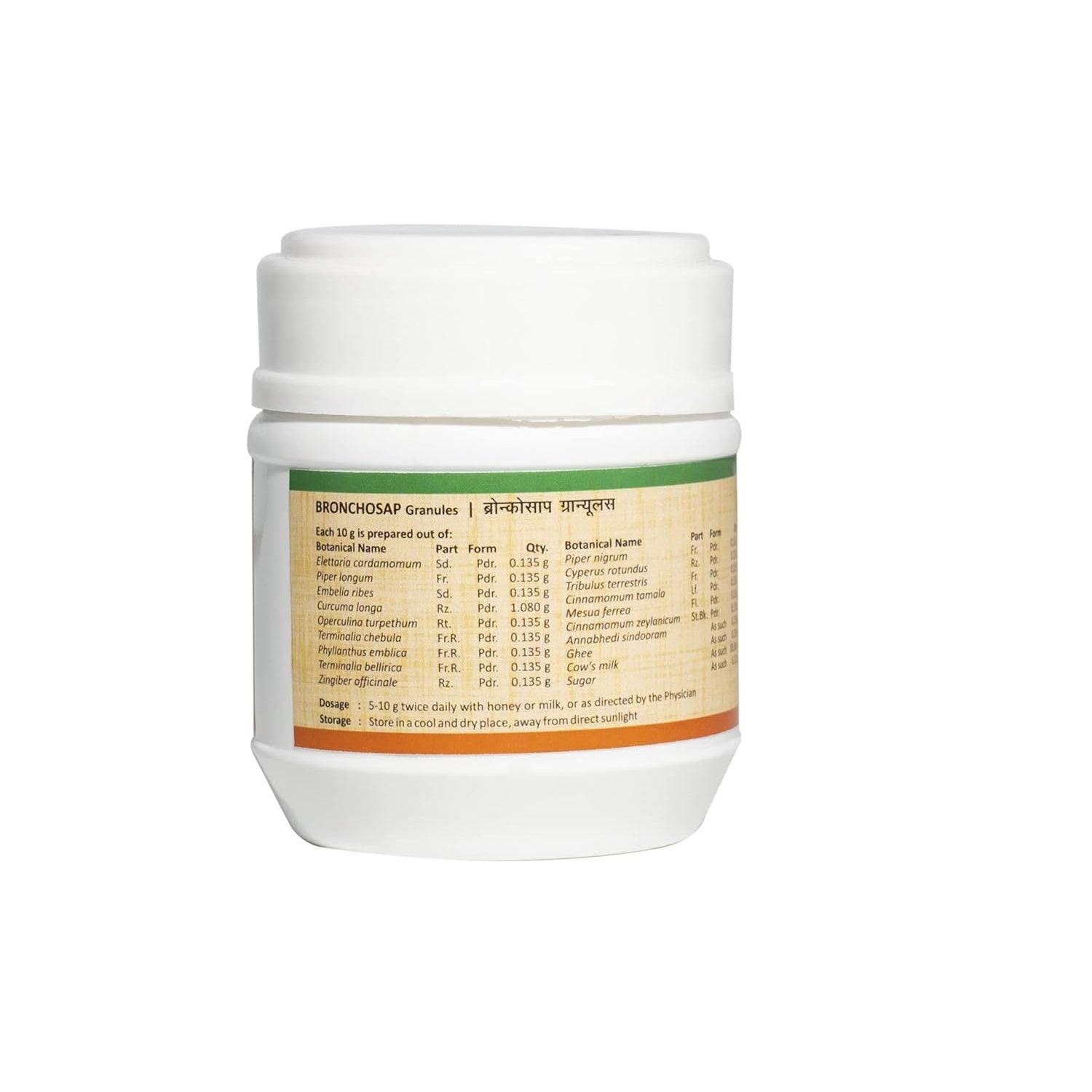 Sitaram Ayurveda Bronchosap Granules Powder 100Gm