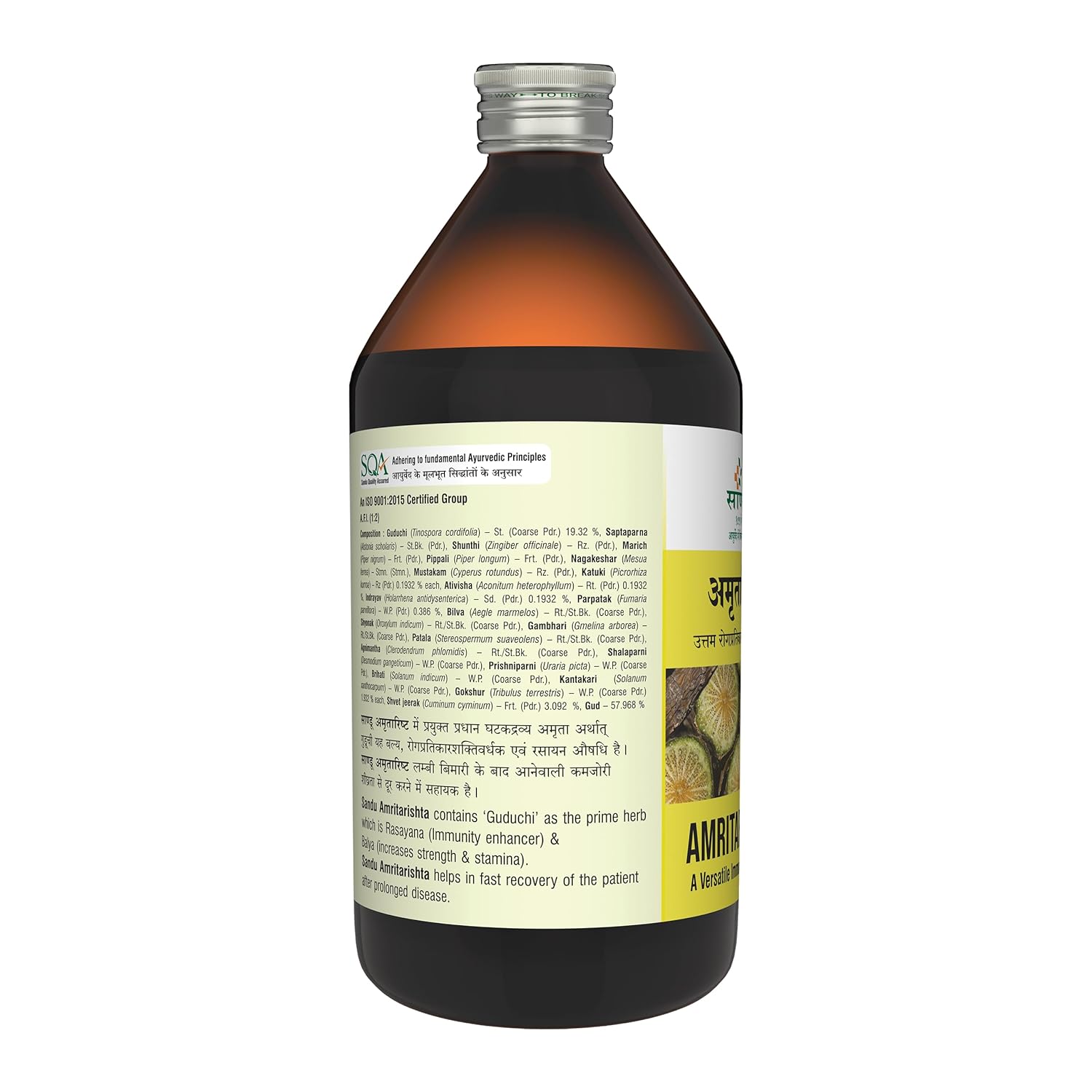 Sandu Ayurvedic Amritarishta Liquid