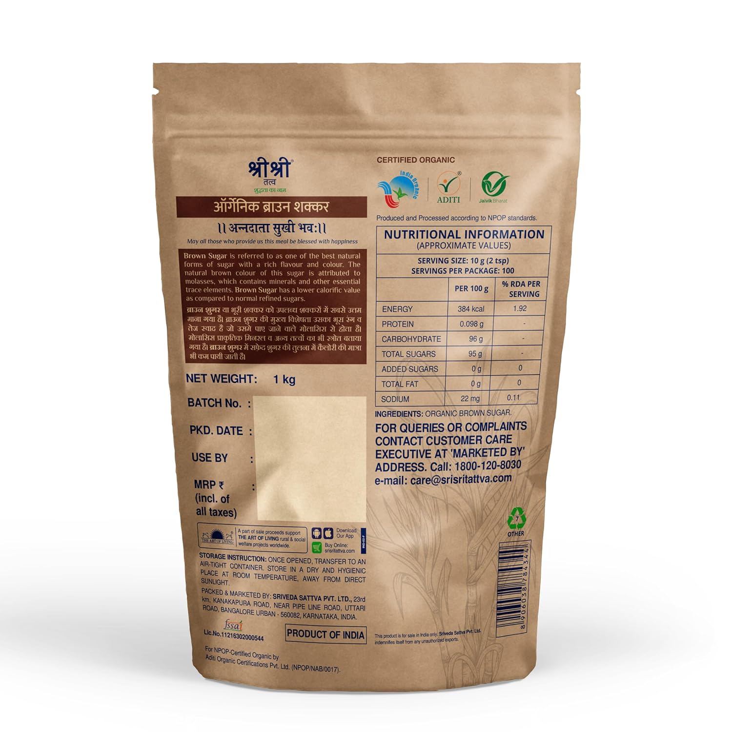 Sri Sri Tattva Organic Brown Sugar 1kg