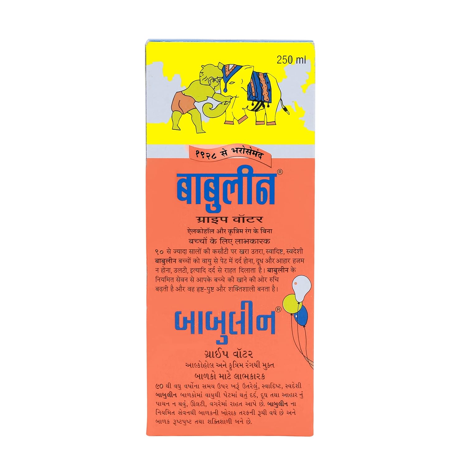 Babuline Pharma Ayurvedic Babuline Baby Gripe Water For Baby Colic Pain Relief Liquid