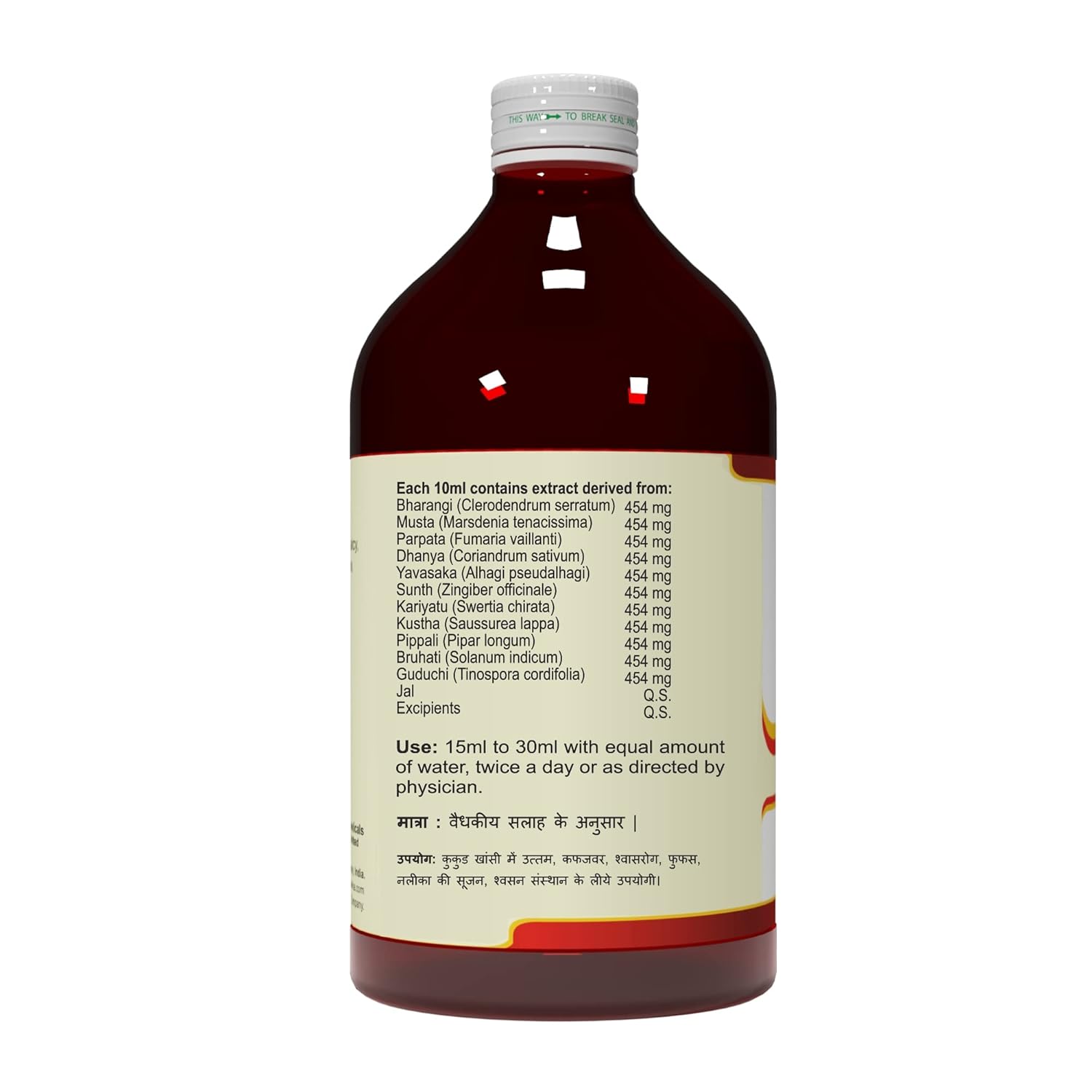 Atrey Ayurvedic Ashmarihar Kadha (Kashay) Liquid